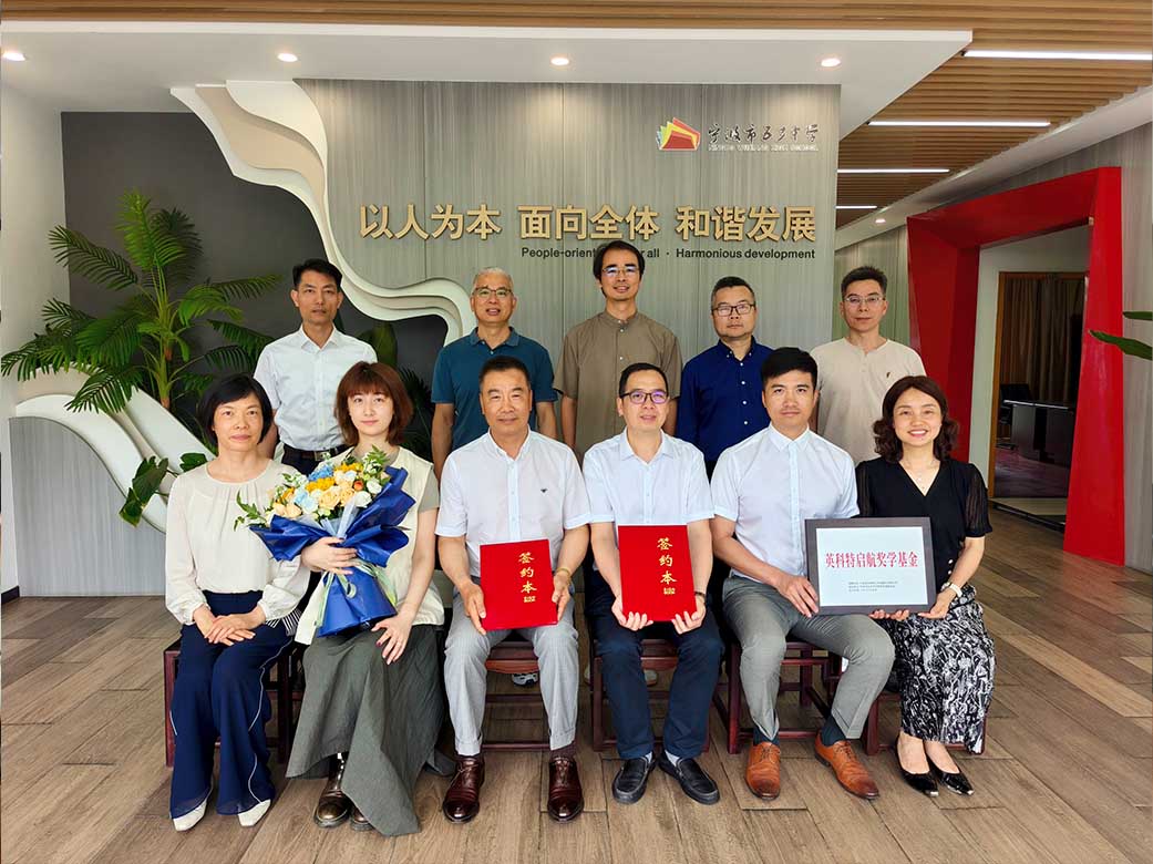 爱心扬帆 筑梦育人｜英科特设立启航奖学基金，深耕校企共育二十载